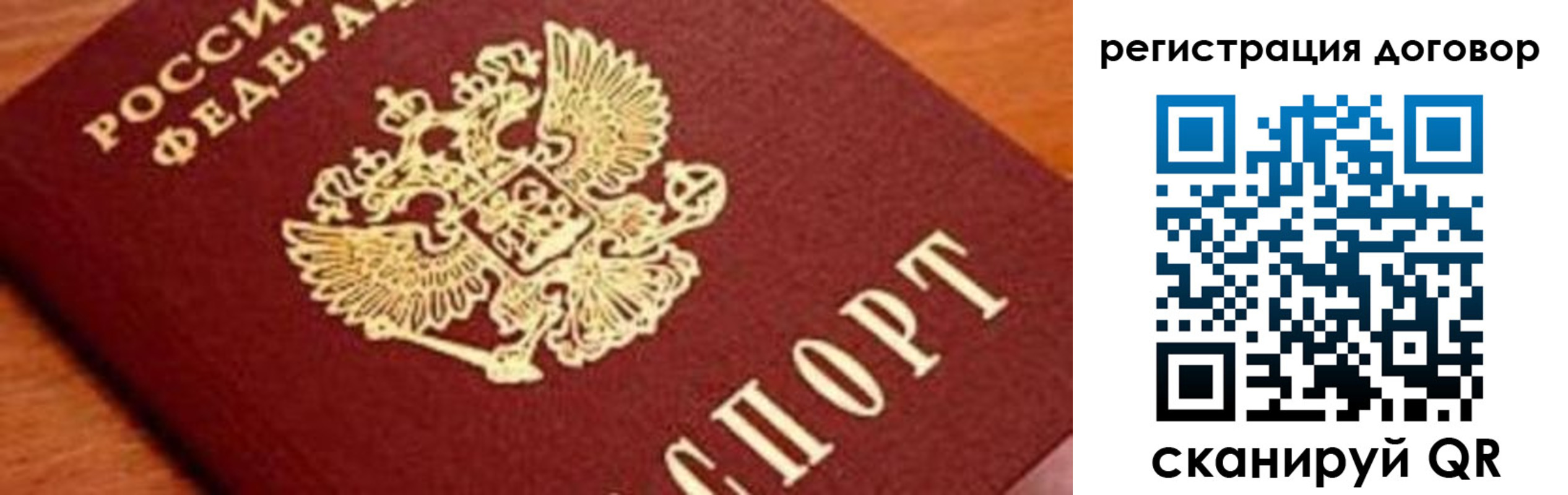 прописка штамп в Петров Вале