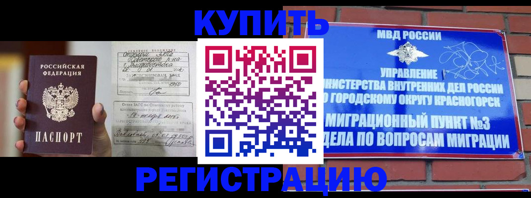 прописка в квартире в Петров Вале