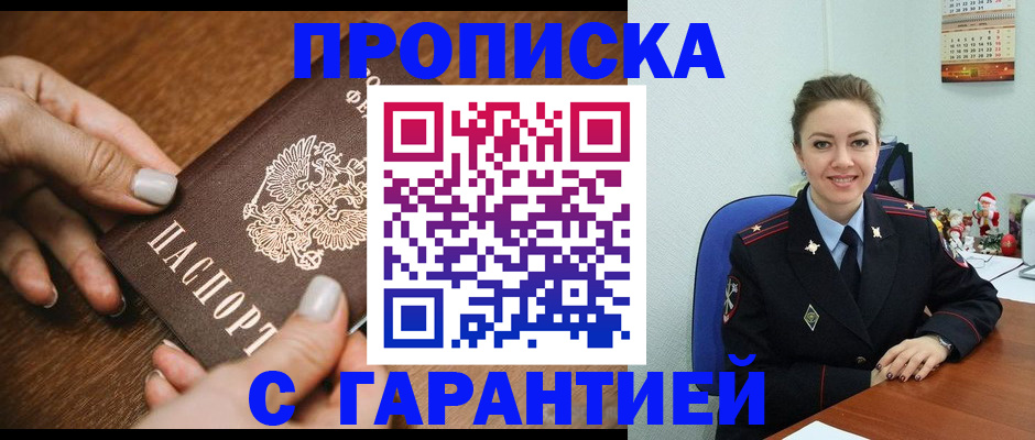 миграционный учет в Петров Вале