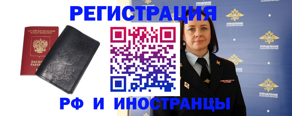 временная регистрация адрес в Петров Вале