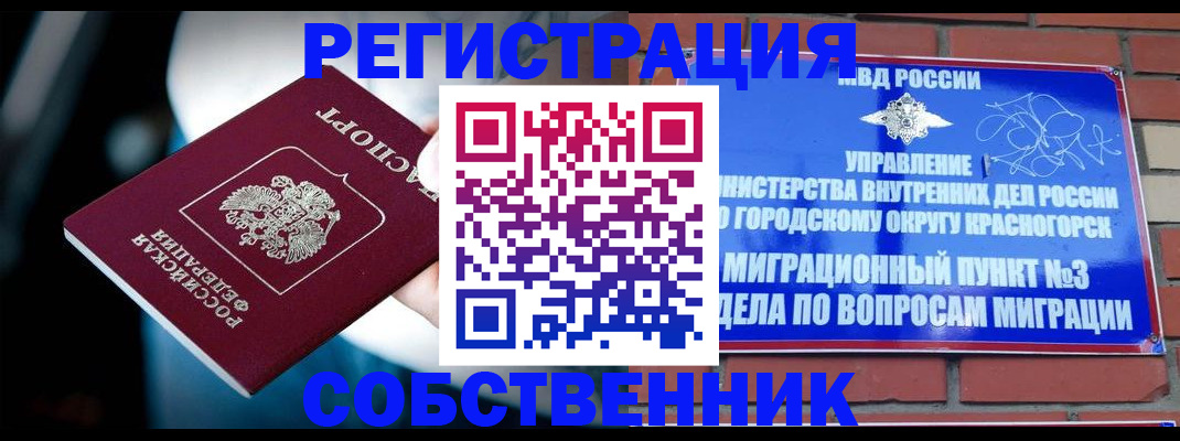 прописка иностранных граждан в Петров Вале